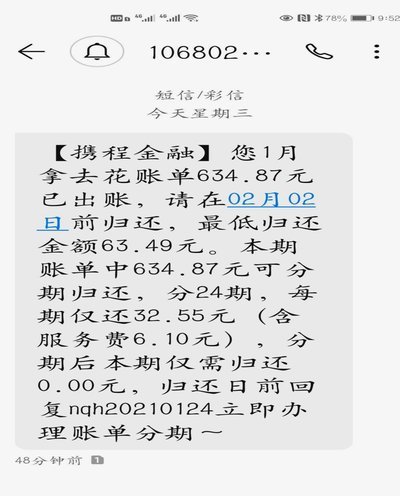 携程“拿去花”怎么取消？避坑指南