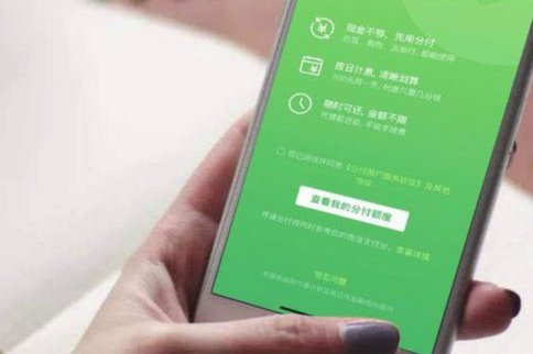 分付套现马上到账吗