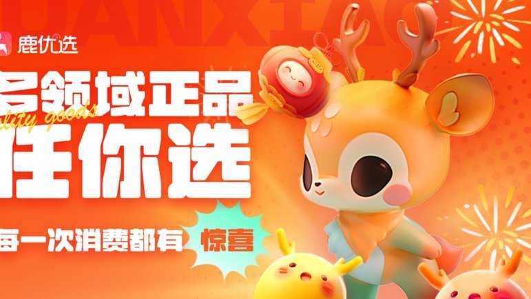 鹿优选怎么取出来