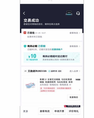 得物平台是合法的吗