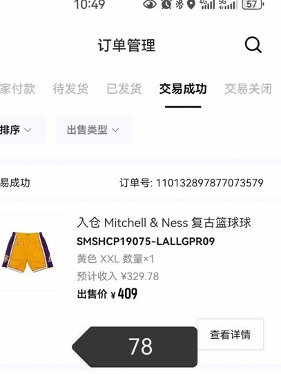 得物卖家：流量、数据与销售额的秘密