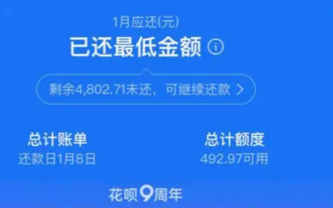 花呗分期套现陷阱揭秘：用户需了解哪些风险？