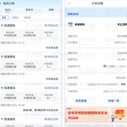 分期乐的额度明细怎么看