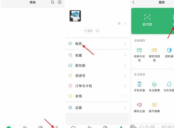 微信上出现分付