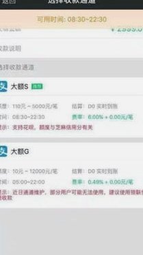 微信分付怎么套现出来