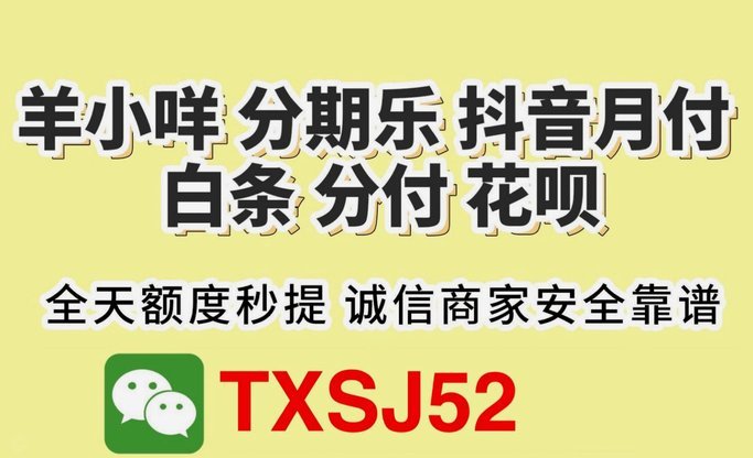 得物佳物分期可以提现吗?