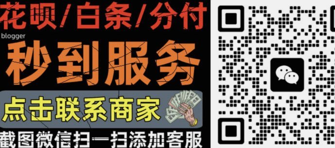 套花呗是什么意思