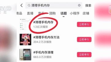 白条可以使用的平台