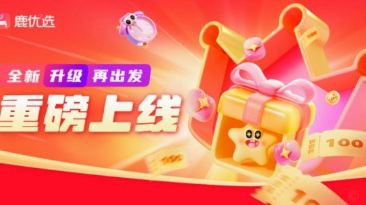 鹿优选先享卡