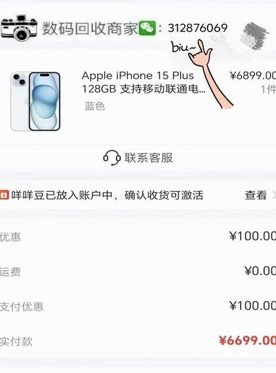 便荔卡包3万额度套现几折 取现