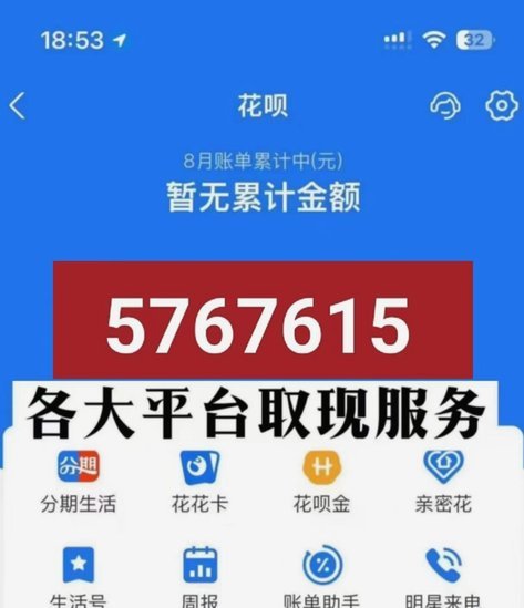 微信分付套出来是什么