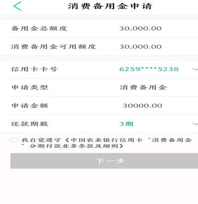 羊小咩备用金在哪申请