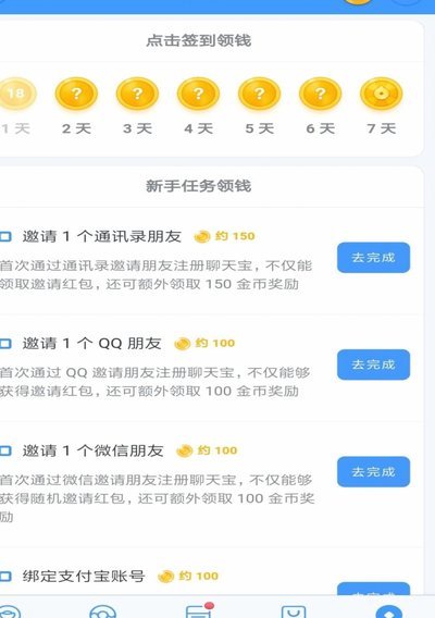 分付提现的正确方法 套路有哪些