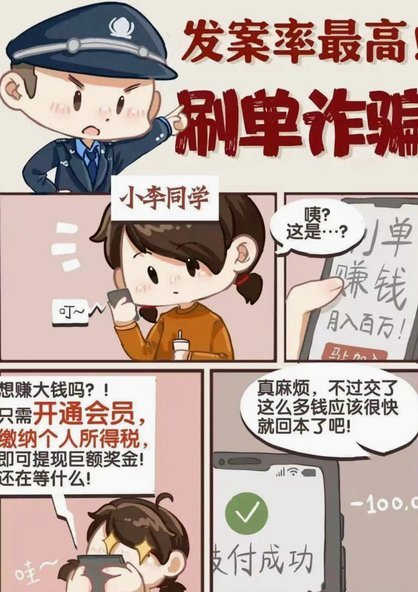 分付提现的正确方法 套路有哪些