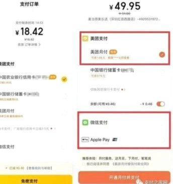美团月支付怎么套