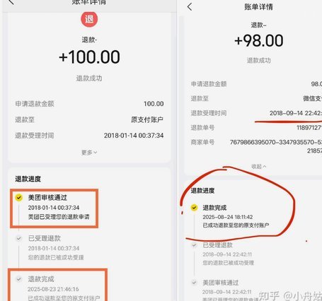 美团月付提现：多久能到账？