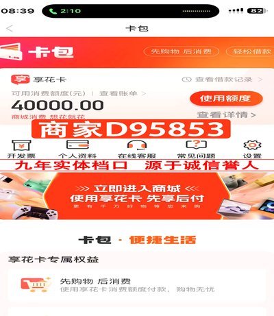 羊小咩享花卡能提额吗