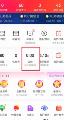 得物额度怎么查