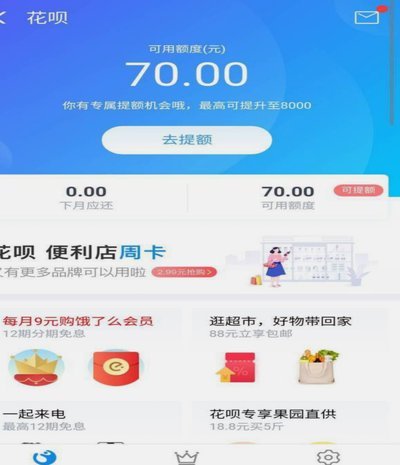 如何安全套现花呗