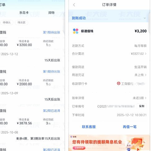 分期乐额度提现卡顿？