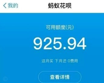 花呗提现：真相与可行策略
