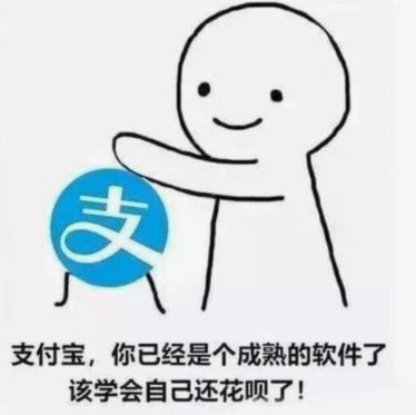 有没有什么办法把花呗的钱拿出来用