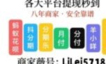 白条加油额度提现操作指南