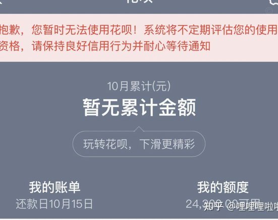 花呗套付款靠谱吗？