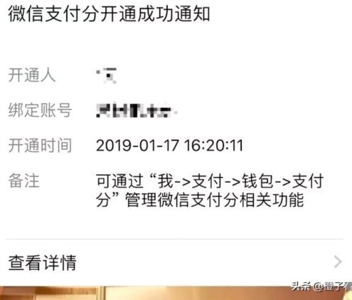 微信分付套出来几个点 怎么算的