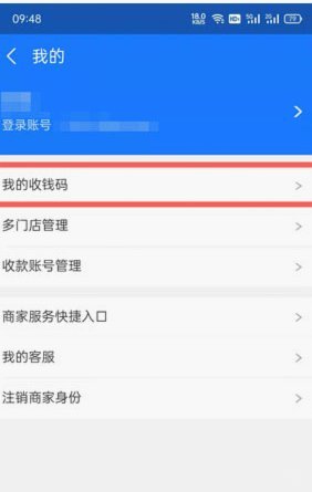 银行卡商家码怎么申请