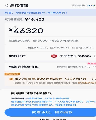 分期乐额度取现：商家灵活消费新策略