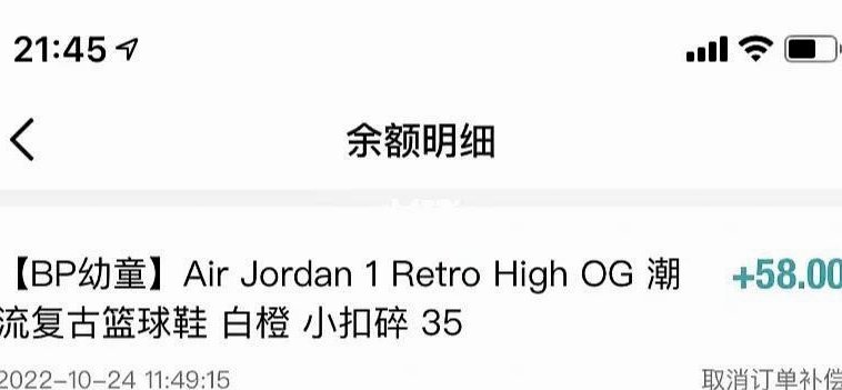 得物余额怎么获得