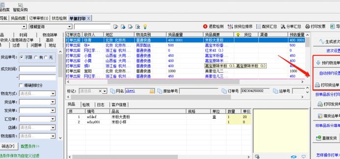网店套现商家怎么找 取消订单