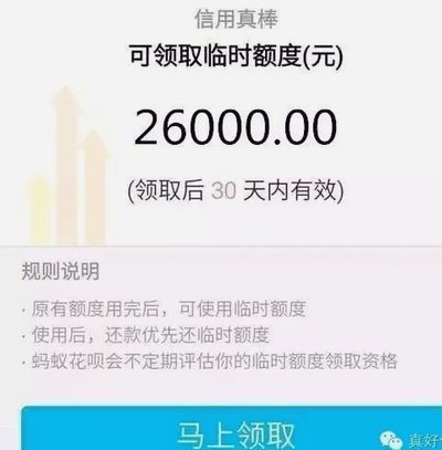 套现花呗平台 套现可靠吗安全吗