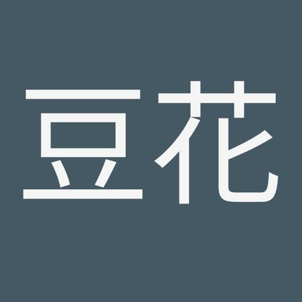 花呗套认定标准是什么