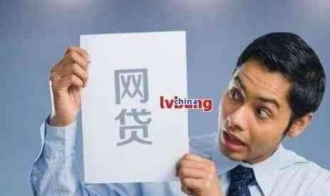 十几个网贷