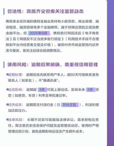 携程拿去花怎么买票