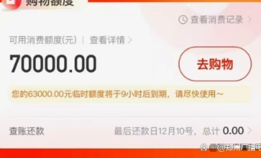 鹿优选借8000多久会到