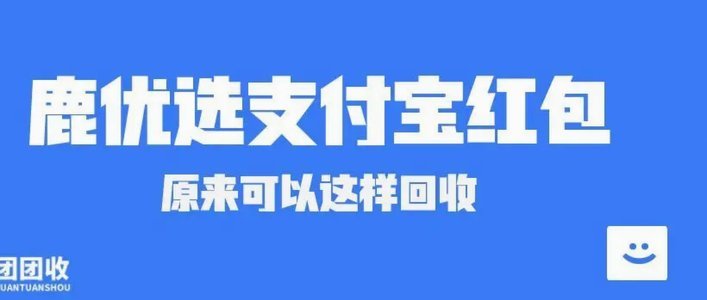 鹿优选借8000多久会到