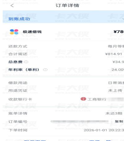 分期乐额度怎么提现到银行卡