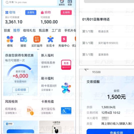 分期乐额度怎么提现到银行卡