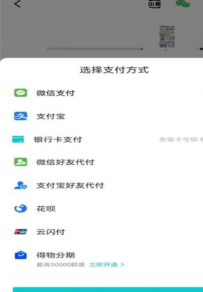 得物APP提现步骤详解