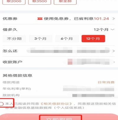 京东白条如何提现吗