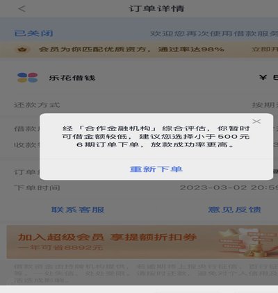 分期乐有额度却借不出来？这事儿怎么回事