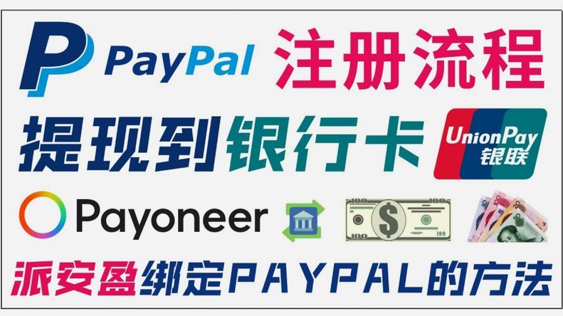 携程拿去花秒到 平台怎么提现