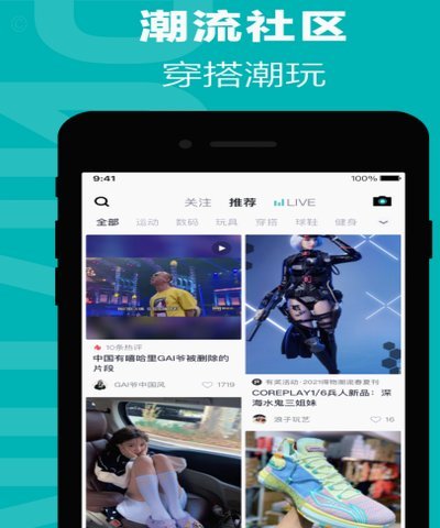 如何成功入驻得物App？