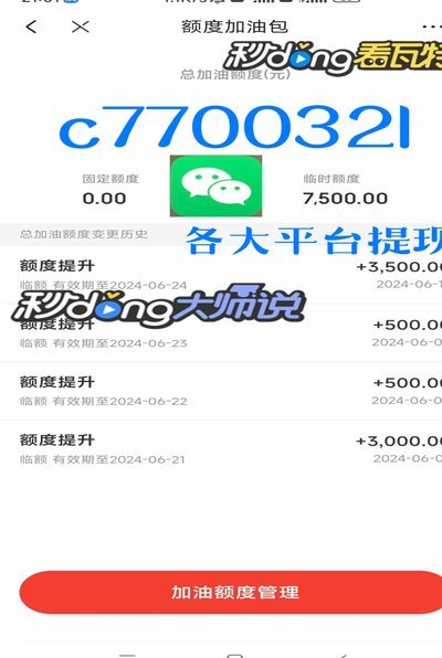 花呗提现的正确方式和技巧