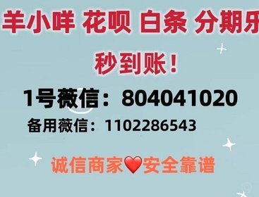 分期乐如何提现到微信？