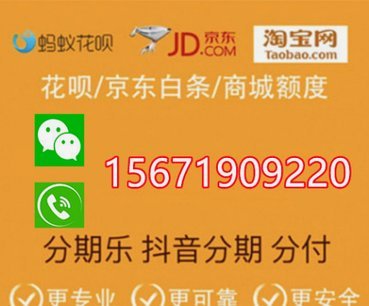 分期乐提现微信