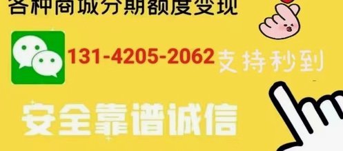 分期乐提现微信